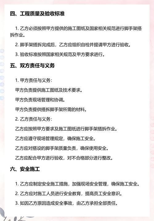 钢管脚手架搭拆作业劳务分包合同