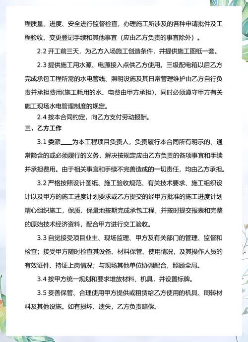 劳务分包合同(模板脚手架工程)